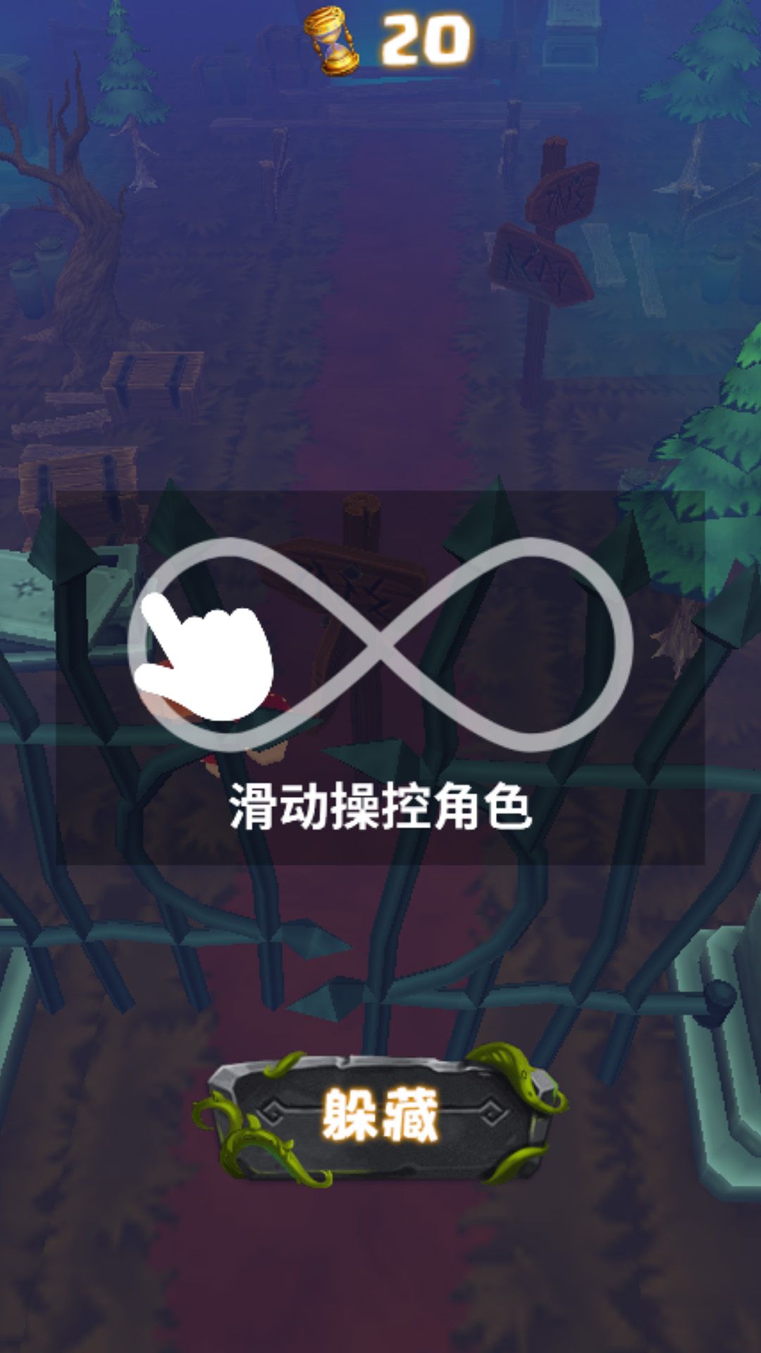 小哥快藏好
