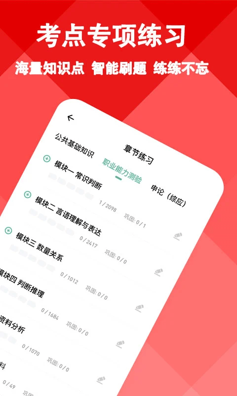 三支一扶练题狗20251
