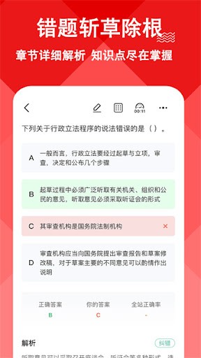 三支一扶练题狗2025