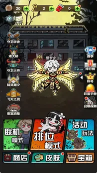 诡秘复苏2