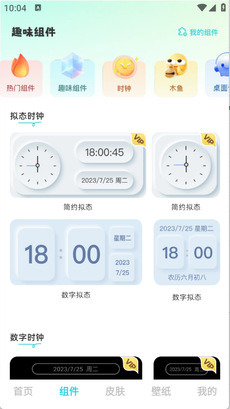 快速换图标手机版9424