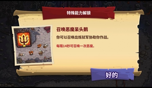 王国保卫战4复仇BY版1