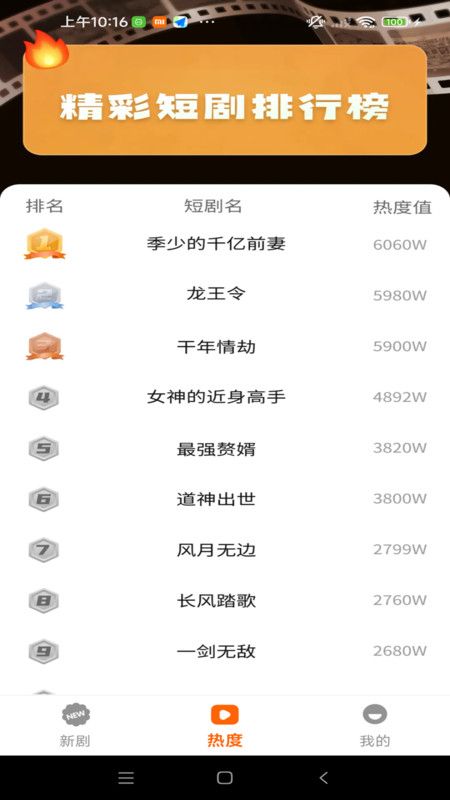 麦芒免费短剧3