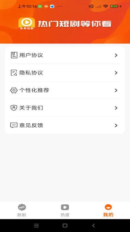 麦芒免费短剧2