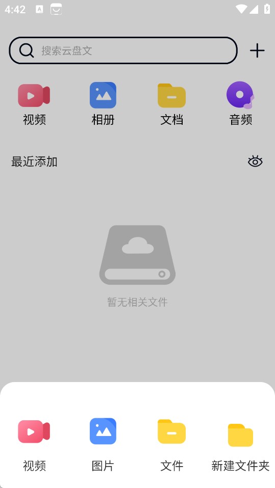 X云盘