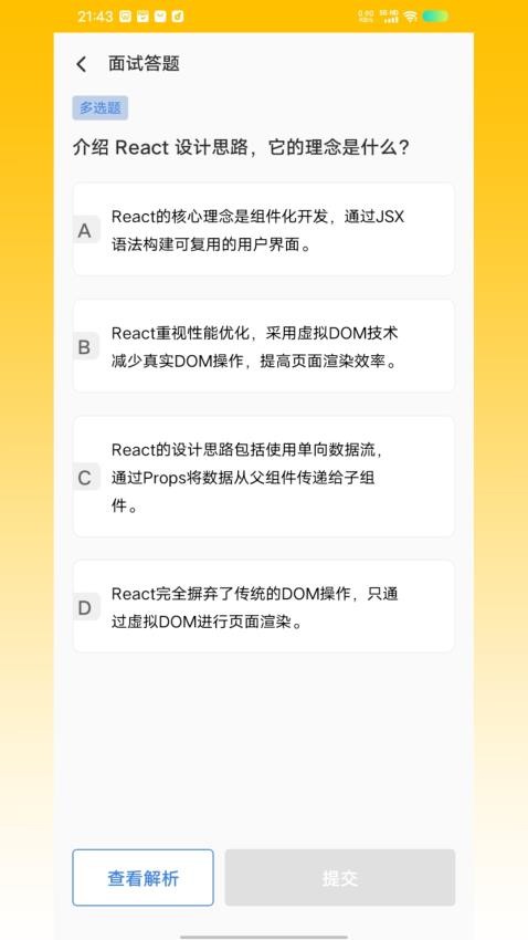 前端面试题20252