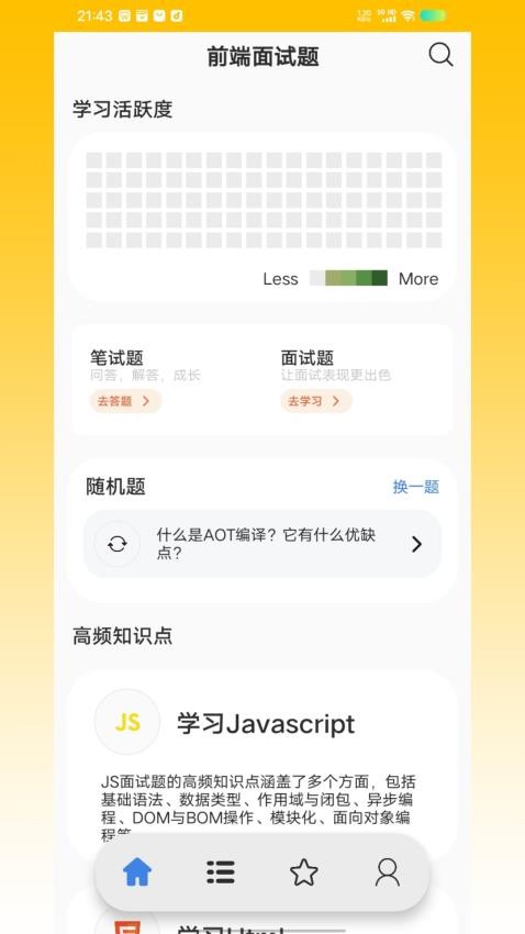 前端面试题20251