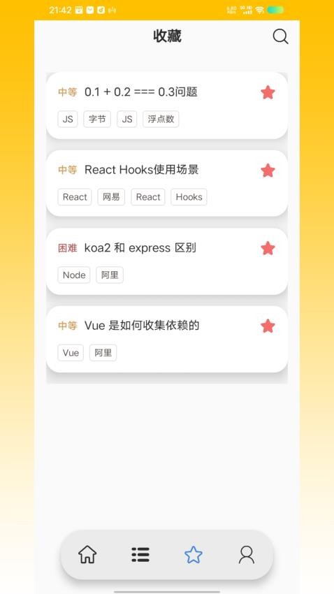 前端面试题2025