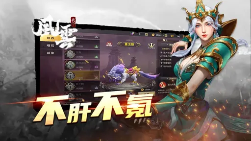 代号风云17848