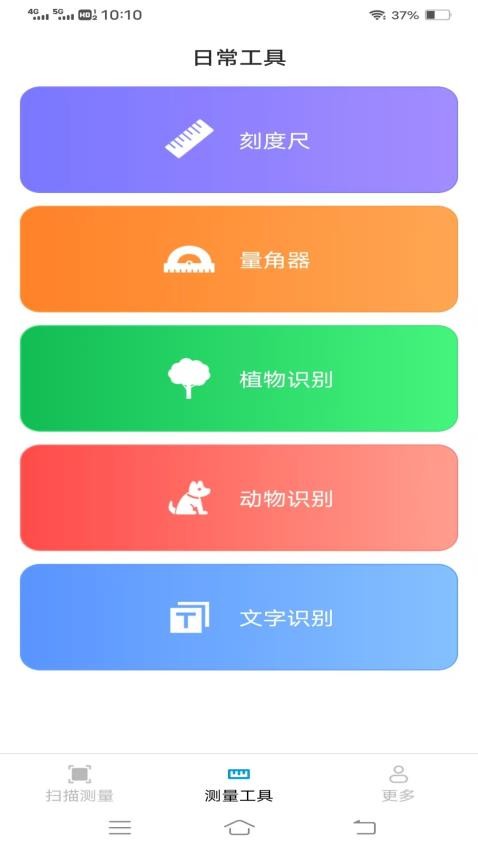 圣云免费扫描测量仪9429