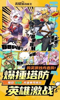 英雄如约而至0.1折版0