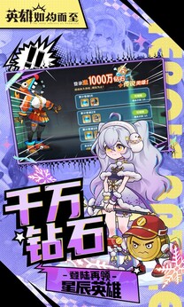 英雄如约而至0.1折版2