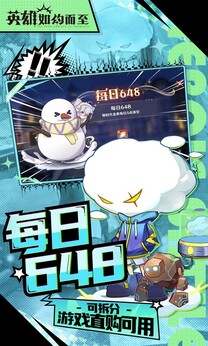 英雄如约而至0.1折版1