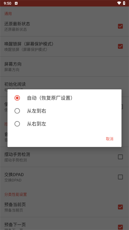 ezPDF阅读器完整版0