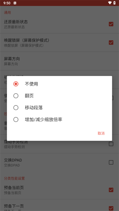 ezPDF阅读器完整版1