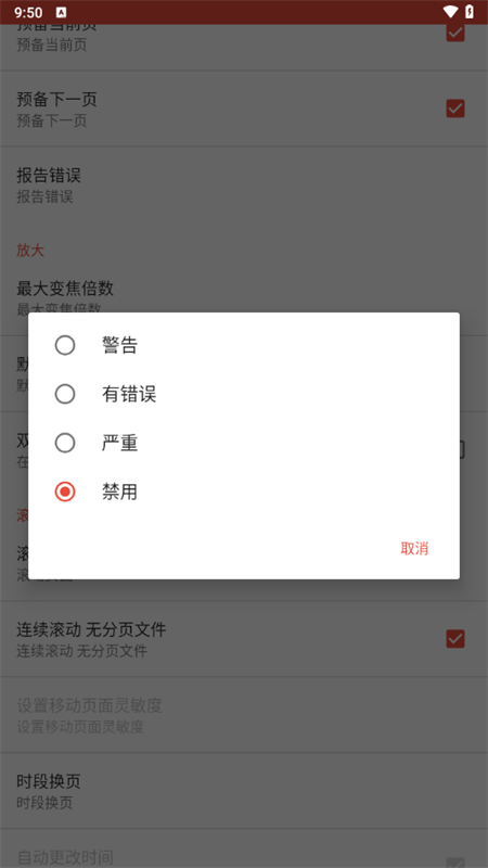 ezPDF阅读器完整版2