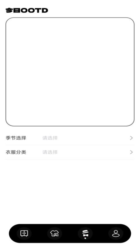 穿搭ai试衣间0