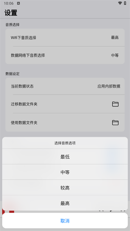 果韵音乐正版2