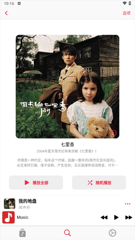 使用教程截图4