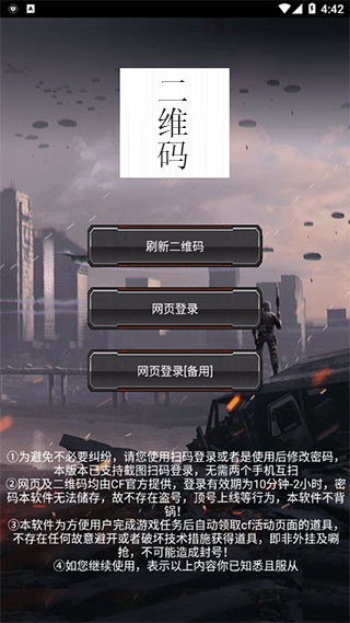 使用教程截图1
