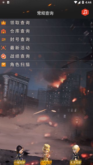 使用教程截图3