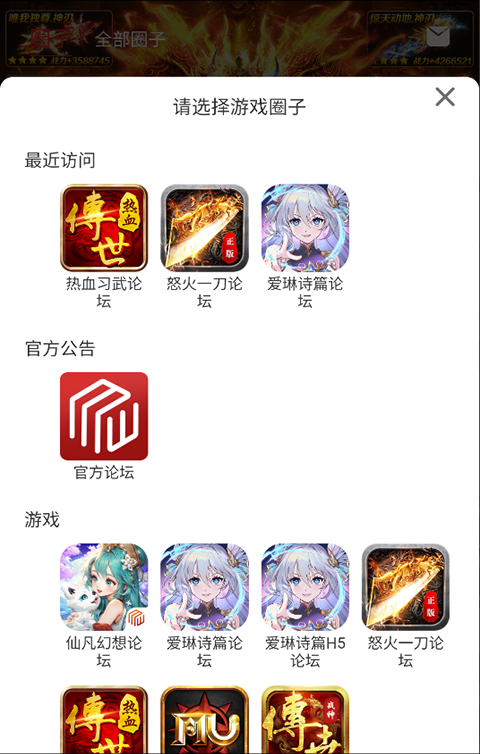 梦玩盒子安卓版9436