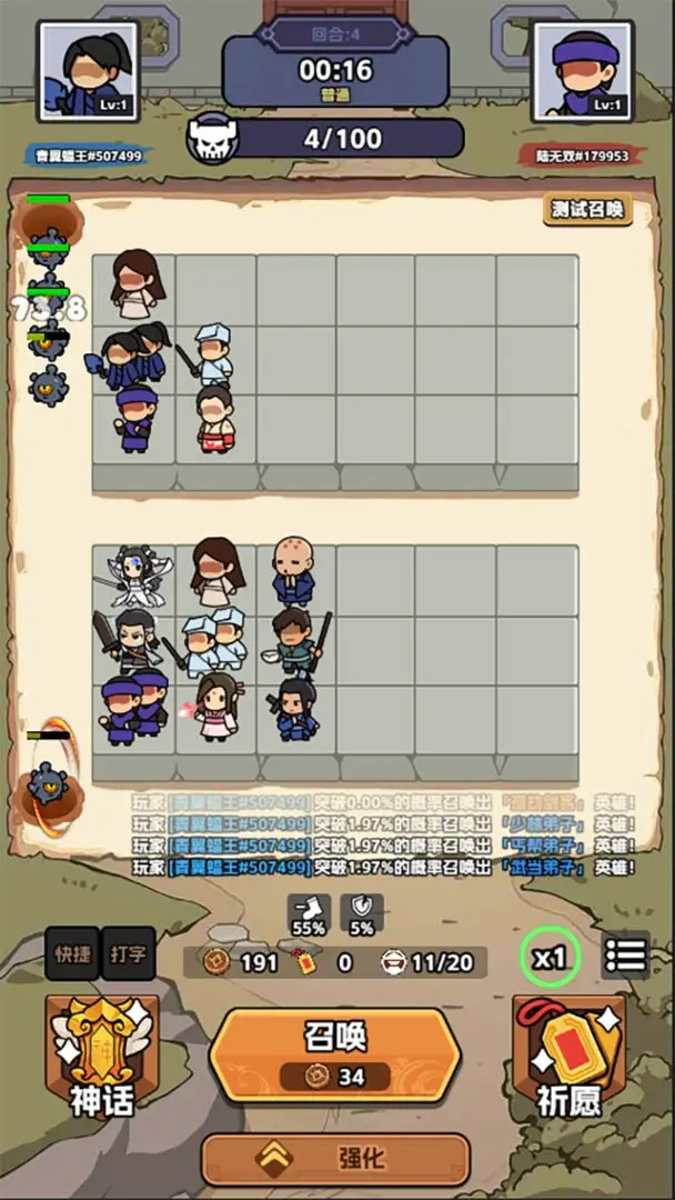 幸运武侠