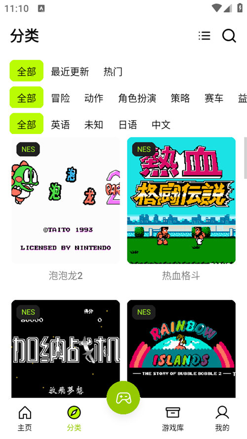 飞鸟模拟器手机版0