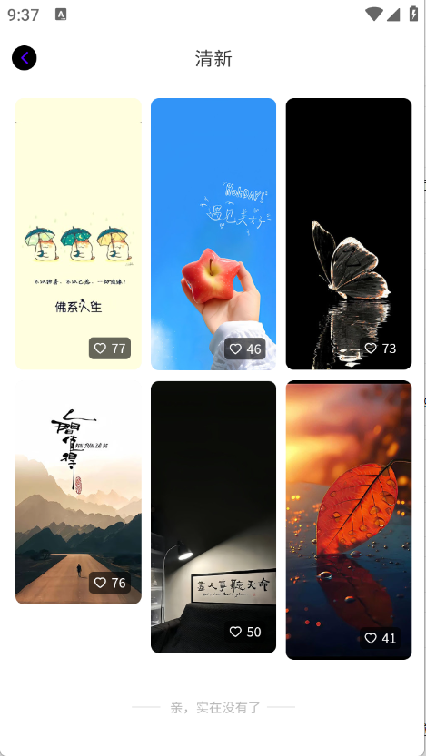 米妮桌面最新版1