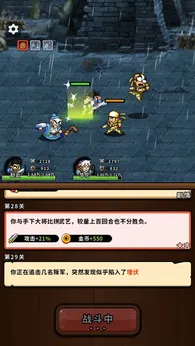 帝国史诗