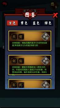 文字英雄帖17858