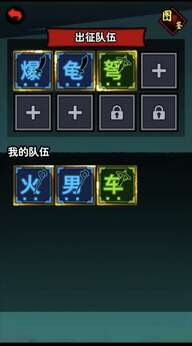 文字英雄帖17858