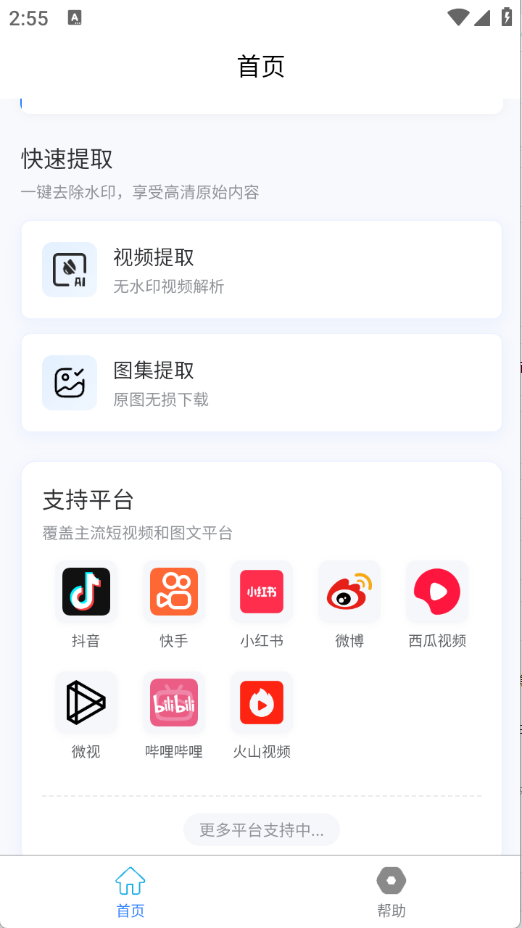 云印安卓版0