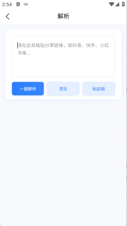 云印安卓版1