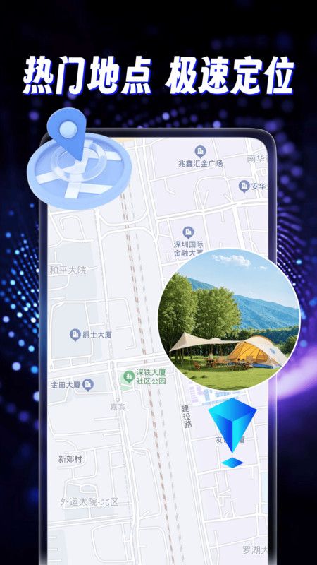 天穹衛(wèi)星導(dǎo)航2
