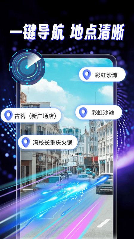 天穹衛(wèi)星導(dǎo)航