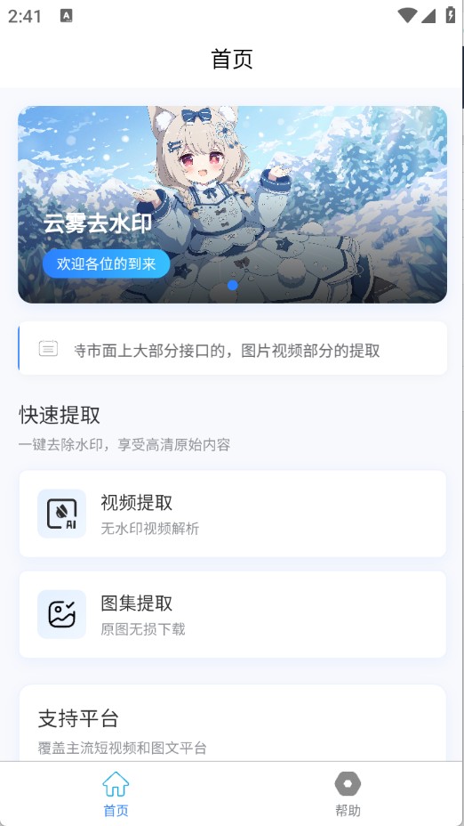 云印