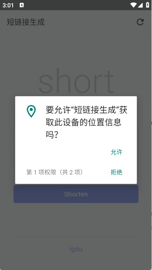 短链接生成