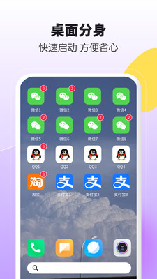 分身大师20250