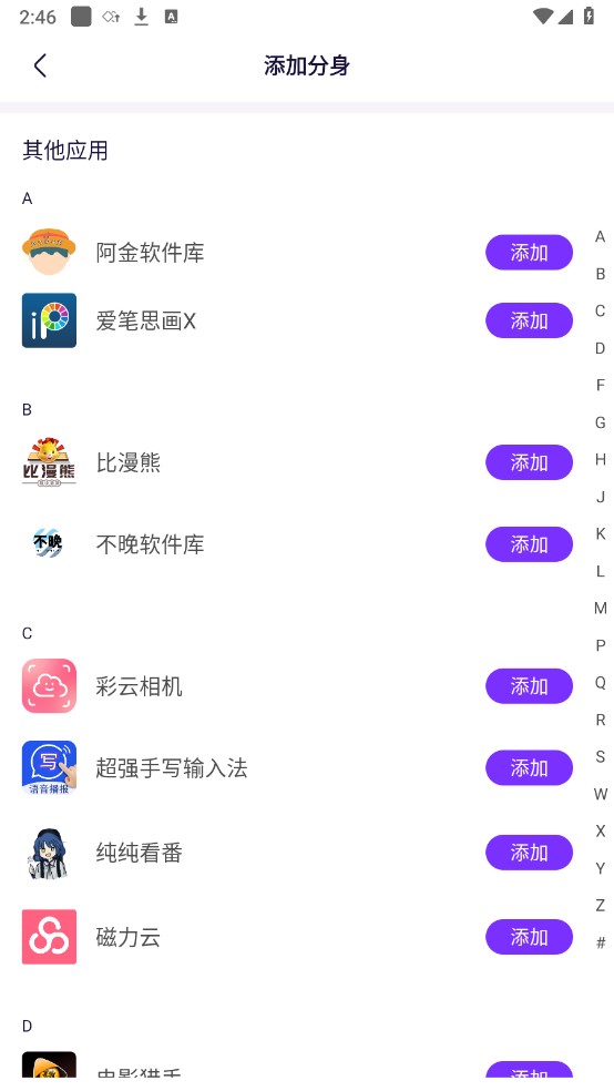 分身大师