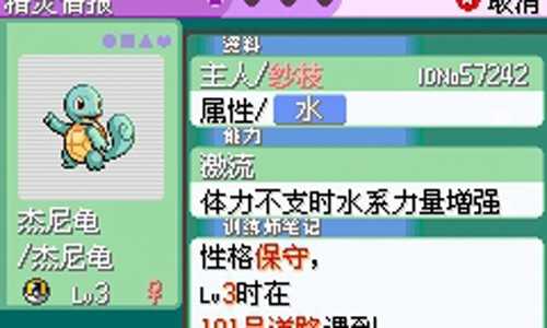 口袋妖怪绿宝石386版0