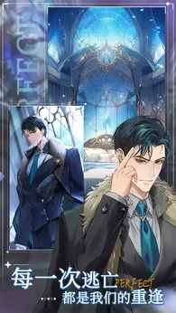 完美星程2025版2