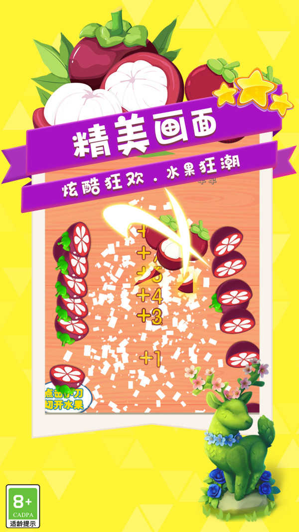 菜上天了1