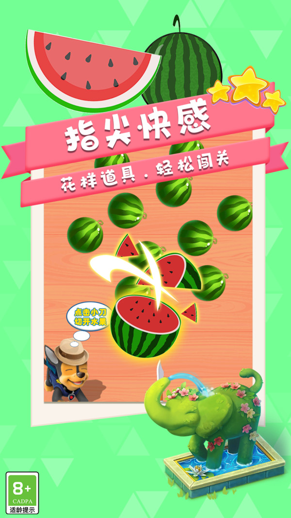 菜上天了3