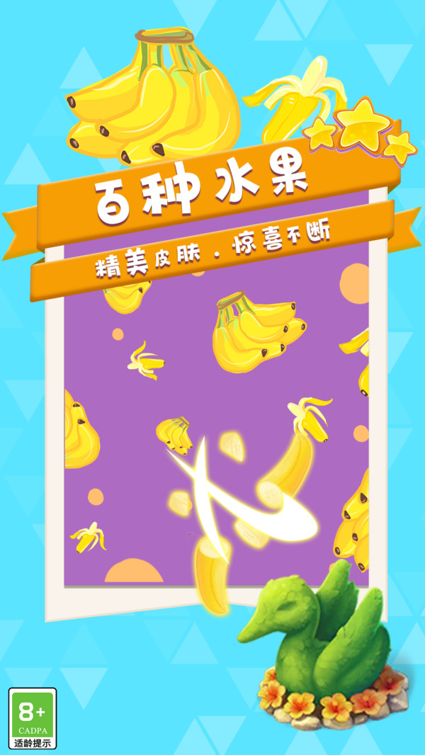 菜上天了2