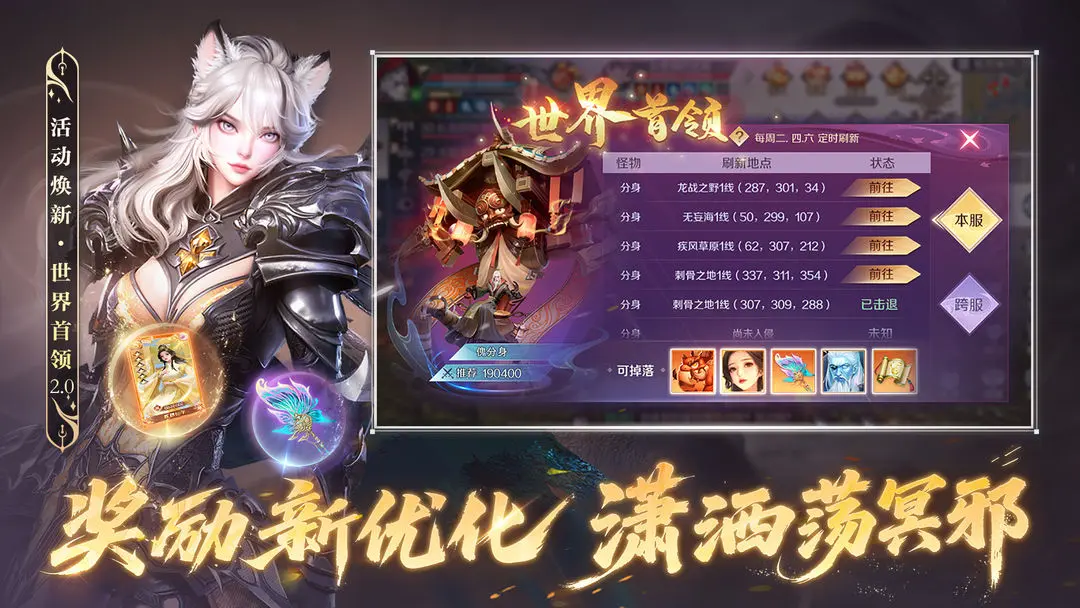 完美世界六周年版0