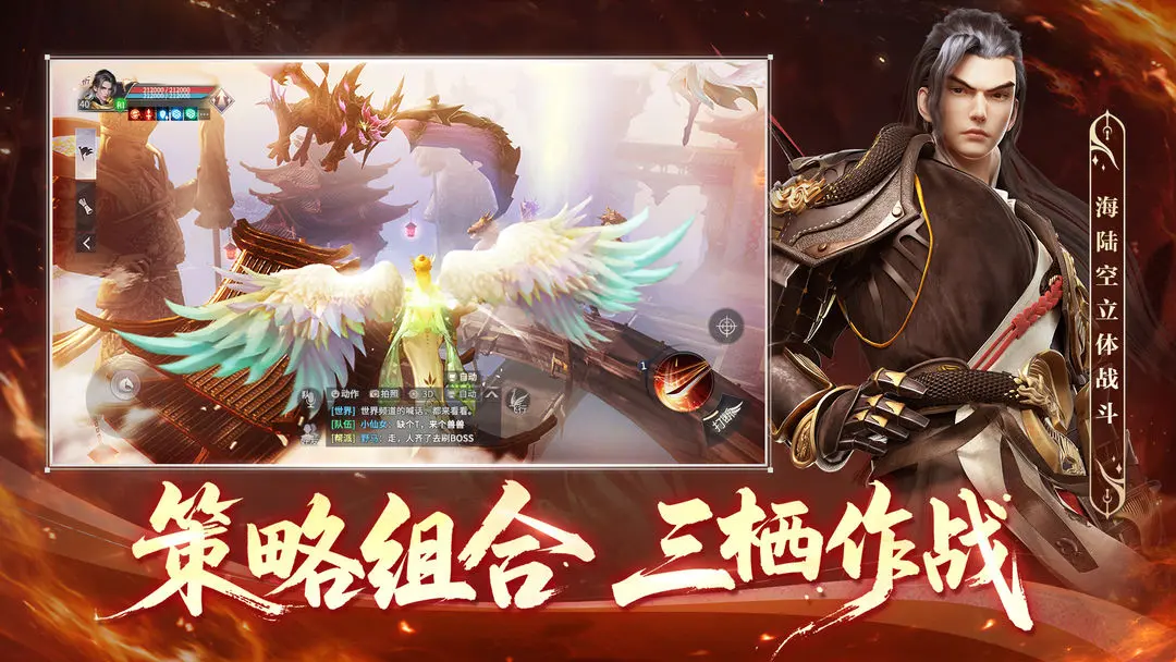完美世界六周年版2
