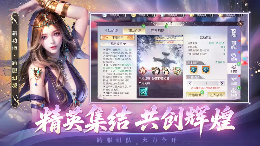 完美世界六周年版4