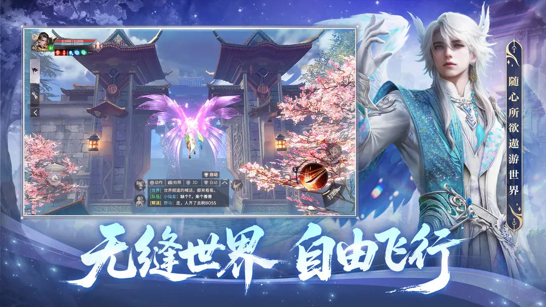 完美世界六周年版3