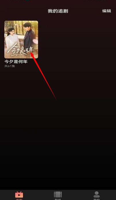 劇量之家